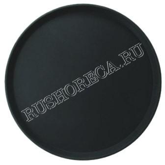 Поднос круглый D40.6см Черный
